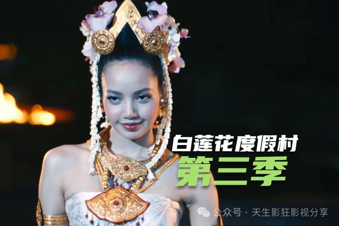 白莲花度假村第三季_莲花度假山庄_莲花度假村门票价格